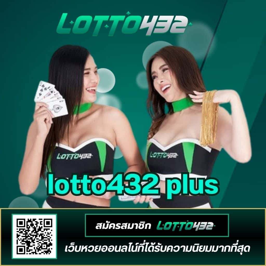 lotto432 plus-lotto432-th