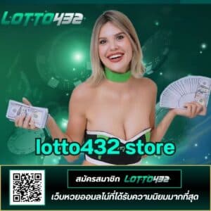lotto432 store-lotto432-th