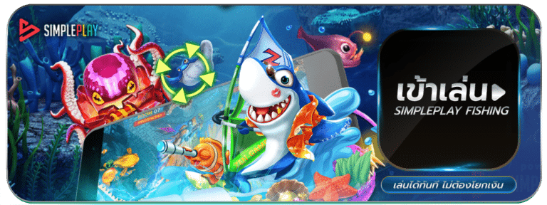 simpleplay-fish-lotto432-th.net