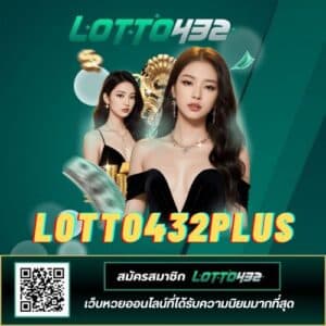 lotto432plus - lotto432-th.net